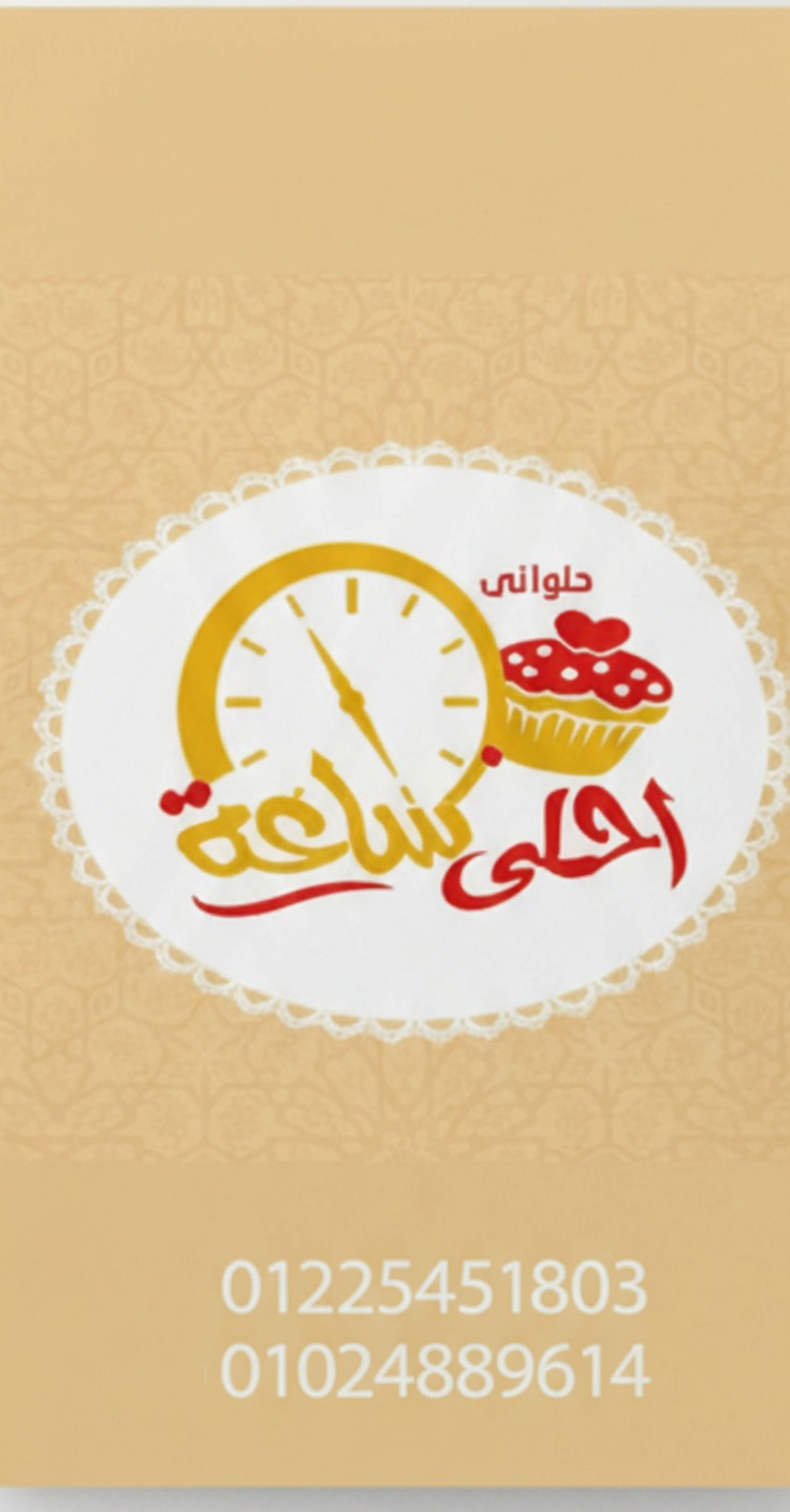 حلواني